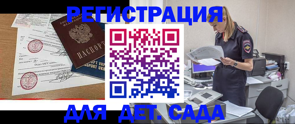 прописка в квартире в Жуковском