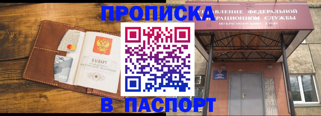 прописка иностранных граждан в Жуковском